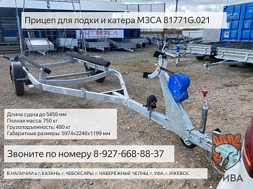 Прицеп для лодки МЗСА 81771G.021 с трапом. Обзор. Смотреть видео