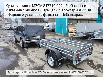 Прицеп МЗСА 817710.004-05 и RENAULT DUSTER. Как обслуживать прицеп после покупки. Смотреть видео