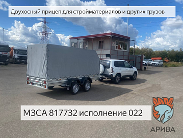 Двухосный прицеп МЗСА 817732 без колеса. Разница 1 и 2 оси. Смотреть видео