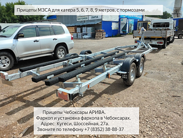 Прицеп для катера 8,2 м  МЗСА 823111.102. Обзор. Смотреть видео