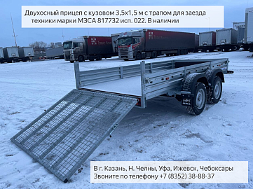 Прицеп для снегохода. МЗСА 817732 с трапом для заезда снегохода. ЦЛП АРИВА. Смотреть видео