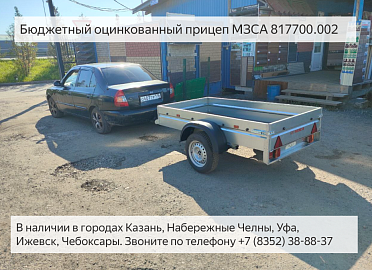 Прицеп компакт МЗСА 817700.002 с тентом 300мм. Смотреть видео