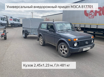 Прицеп МЗСА 817701 с ХАКИ ЕВРО тентом. Колёса R16. 900кг. Смотреть видео