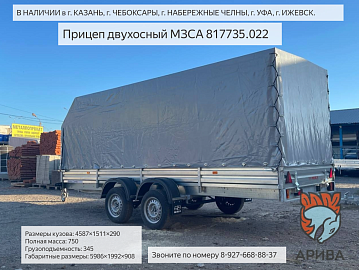 Беседа о прицепе МЗСА 817735 и Газели. Двухосный прицеп для перевозки батута. Смотреть видео