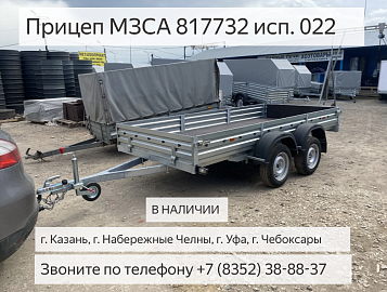 Прицеп-площадка МЗСА 817732. Прицеп без бортов. Смотреть видео