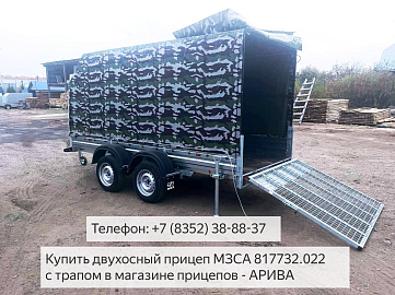 Двухосный прицеп для снегохода с откидным трапом МЗСА 817732. Смотреть видео