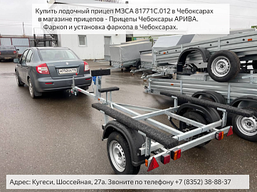 Лодочный прицеп КОМПАКТ МЗСА 81771С.012. Обзор смотреть видео