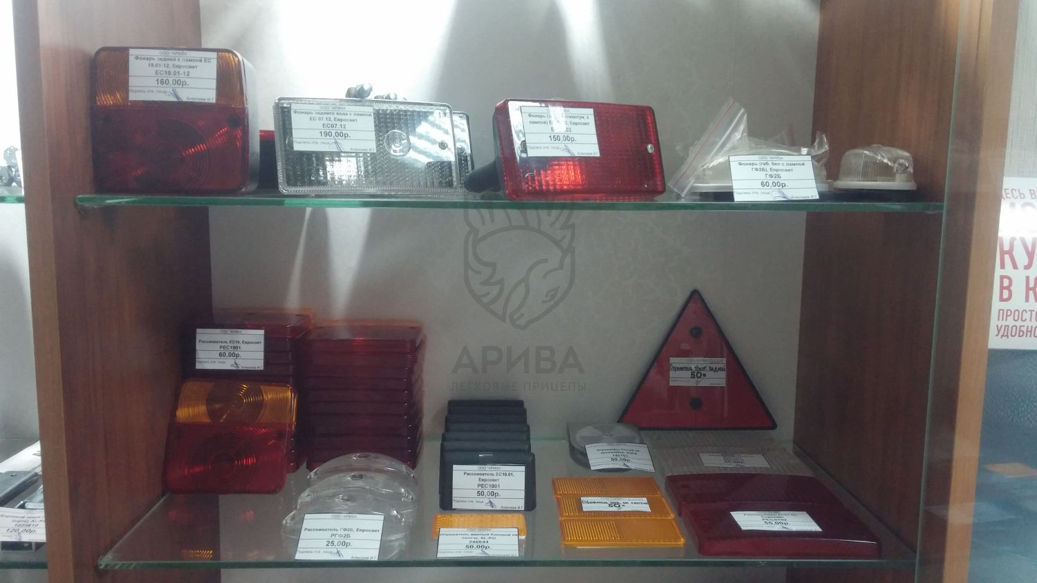 Полезные мелочи для прицепов и фаркопов