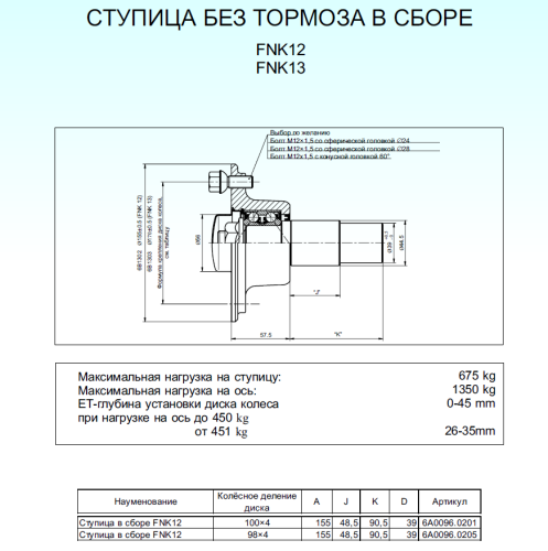 Ступица в сборе чертеж