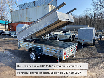 Прицеп для лодки ПВХ МЗСА 817702. Откидной стапель для лодки ПВХ. ЦЛП АРИВА. Смотреть видео