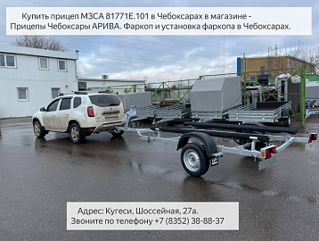Ремонт и настройка прицепа МЗСА 81771Е. Часть 1. Смотреть видео