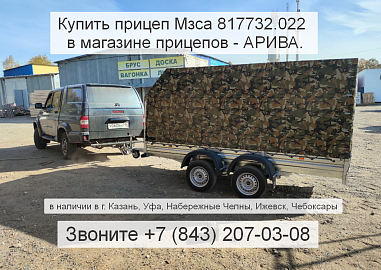 Двухосный прицеп для снегохода с откидным трапом и ЕВРО тентом МЗСА 817732. Смотреть видео