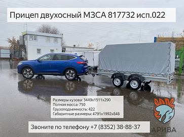 Прицеп МЗСА 817732 и HONDA CRV. Белый автопоезд. Комплектация максимум. Смотреть видео