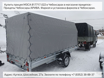 Прицеп бортовой МЗСА 817717 для алюминиевой лодки. Смотреть видео