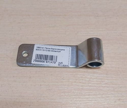 Петля борта прицепа BSCH 10-12-90 Winterhoff