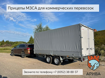 Коммерческий прицеп для Газелей МЗСА 832244. Алюминиевый. Смотреть видео
