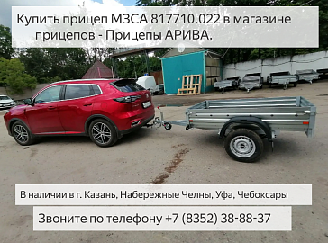 Дачный прицеп МЗСА 817710.001-05 и Лада Приора Универсал. Смотреть видео