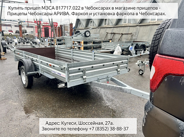Прицеп МЗСА 817717 для перевозки лодки пвх с надувным дном. Смотреть видео