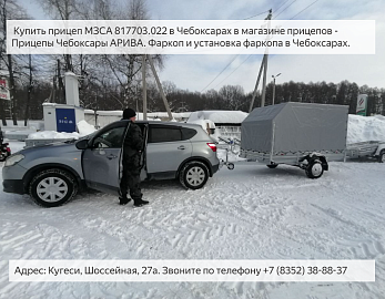 Прицеп МЗСА 817703 и Лада Ларгус. Особенности МЗСА 817703. Смотреть видео