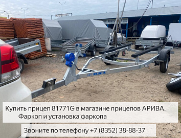 Прицеп для катера Амур МЗСА 81771G. Настройка и развесовка. Смотреть видео