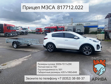 Прицеп МЗСА 817712 с кузовом 3 м и Хендай Солярис. Смотреть видео