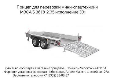 Прицеп МЗСА 8421 "Эвакуатор тракторов". Для дорожно-строительной техники. Смотреть видео
