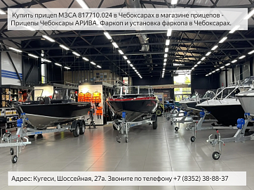 Прицеп для катера и лодки МЗСА 81771D. Мечта рыбака! Смотреть видео
